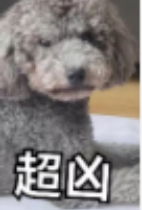 恐虐