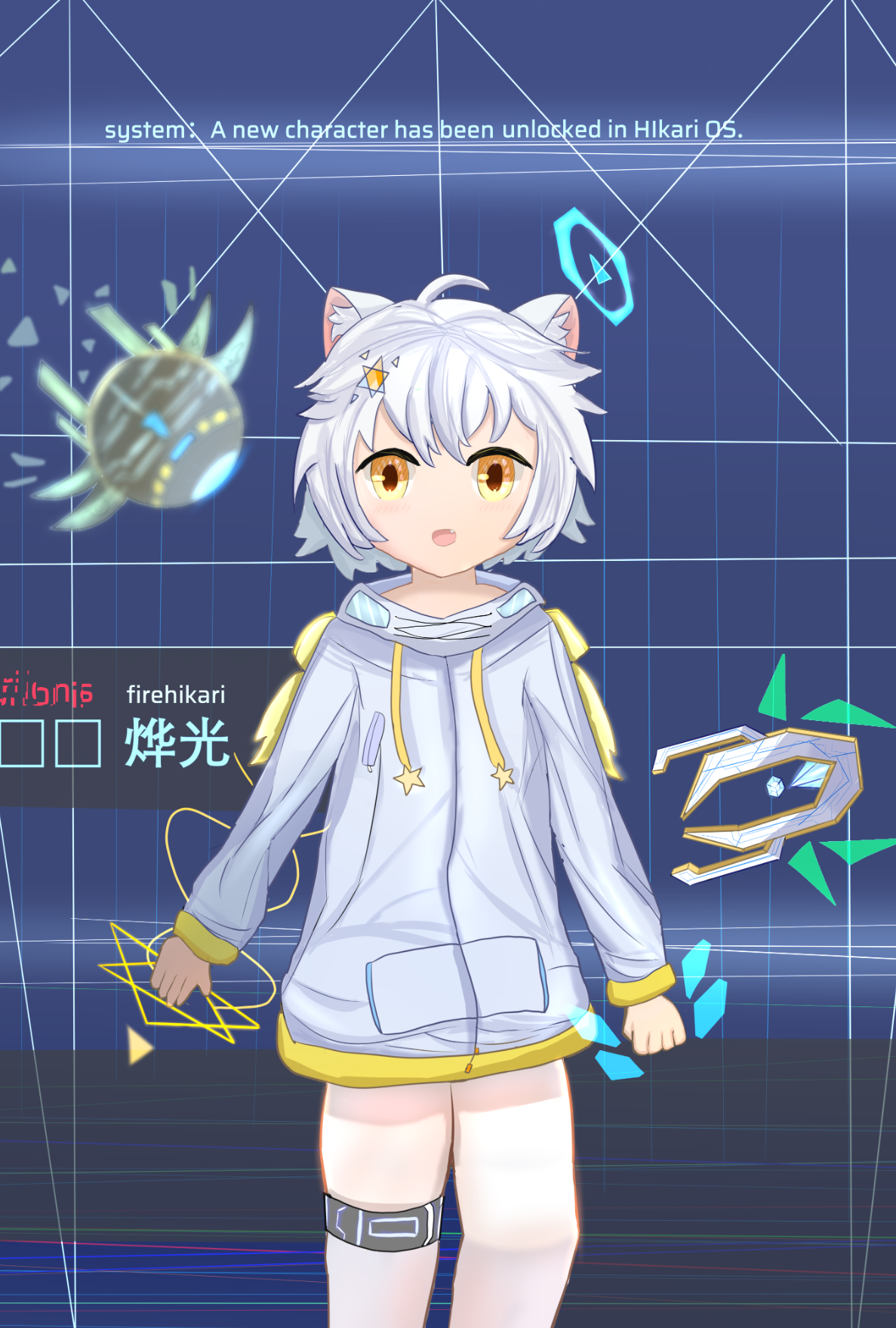烨光