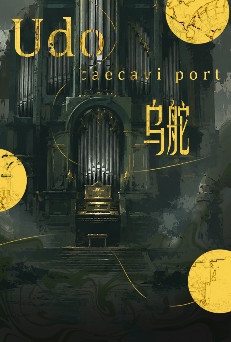 乌舵//:Udocaecaviport