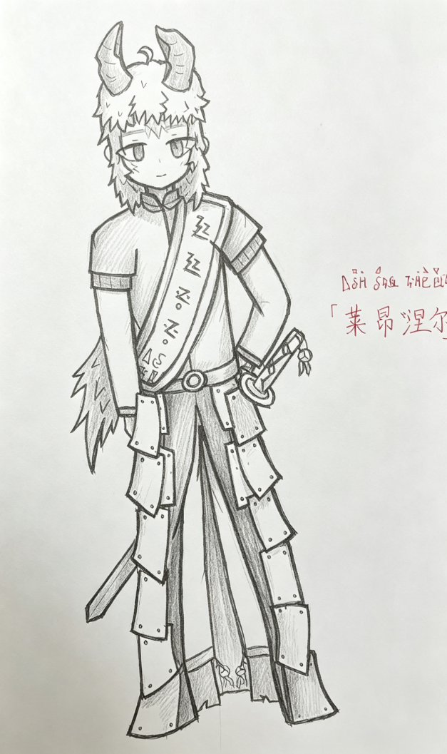 「莱昂涅尔」