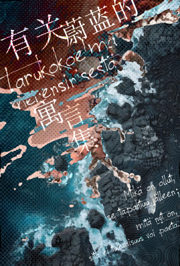 有关蔚蓝的寓言集