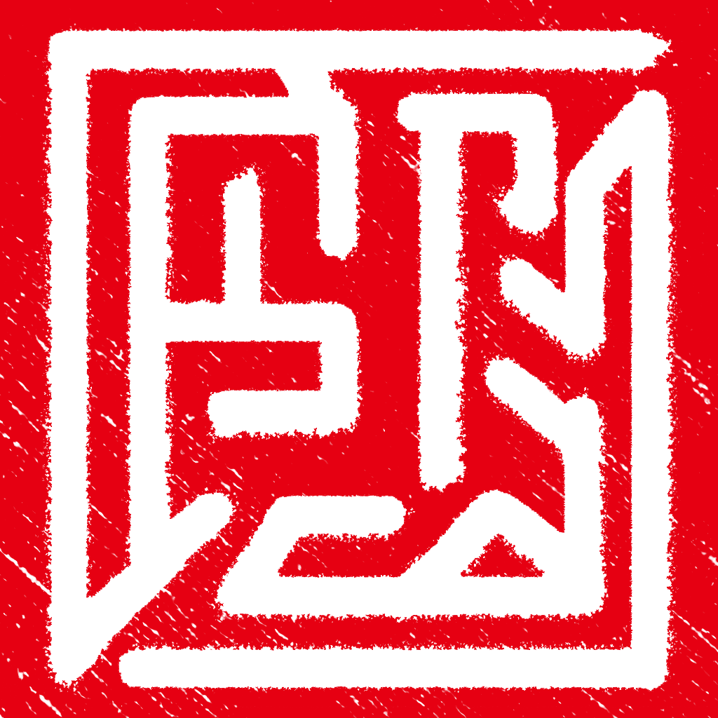 阿喀拉烈