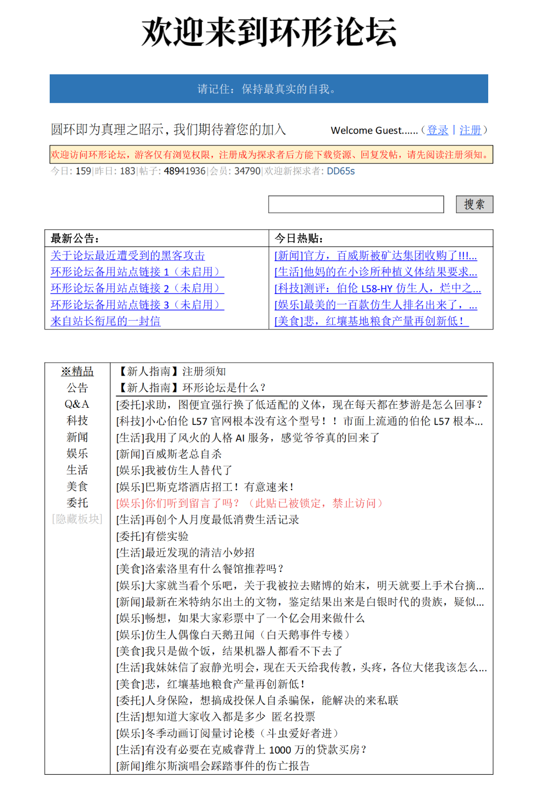 探求者