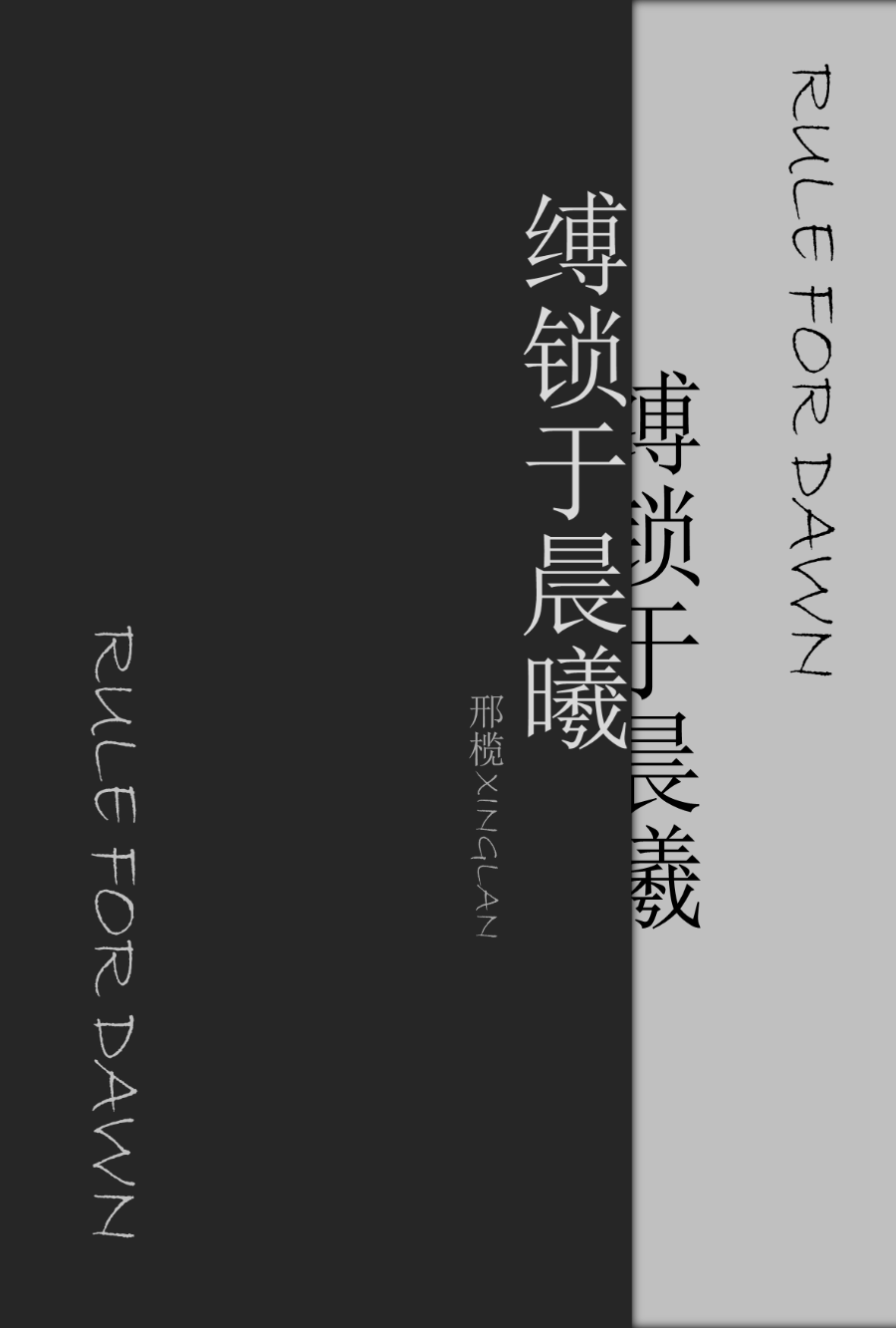 Rule For Dawn