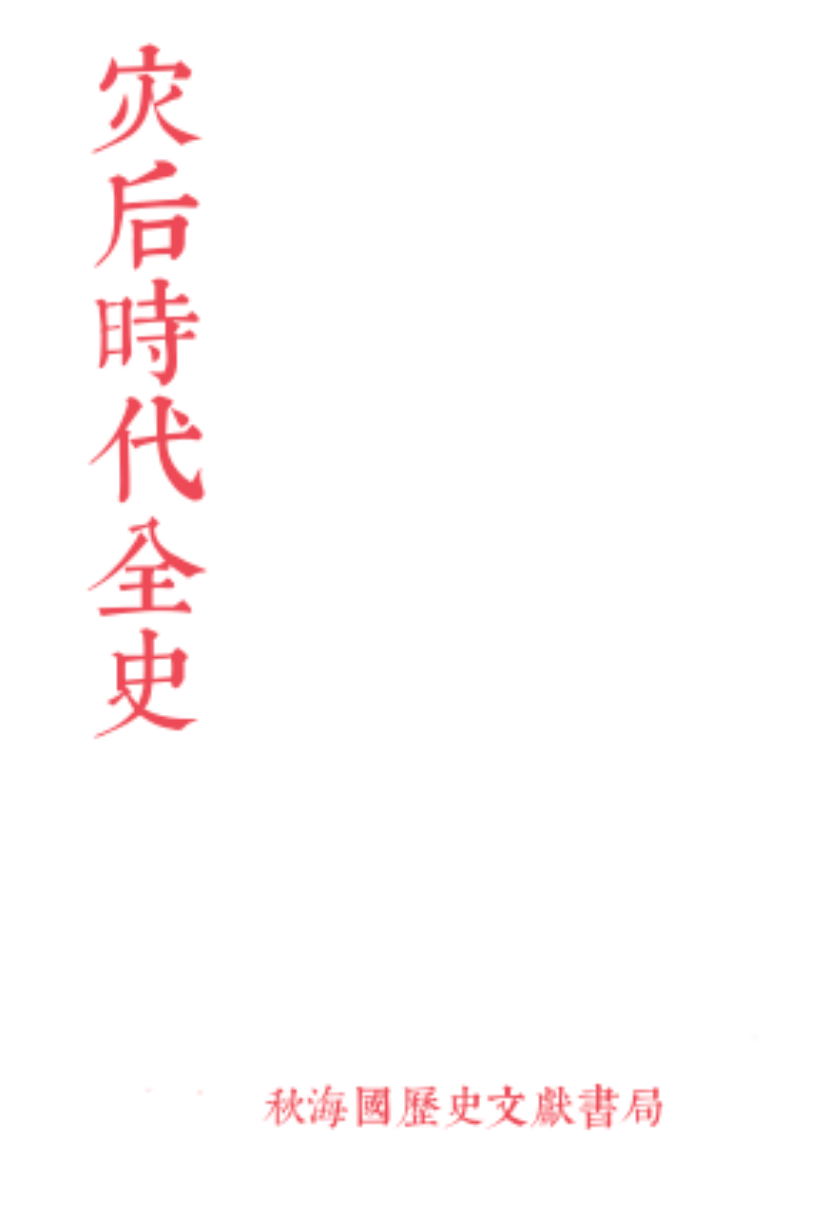 愿孤星高照