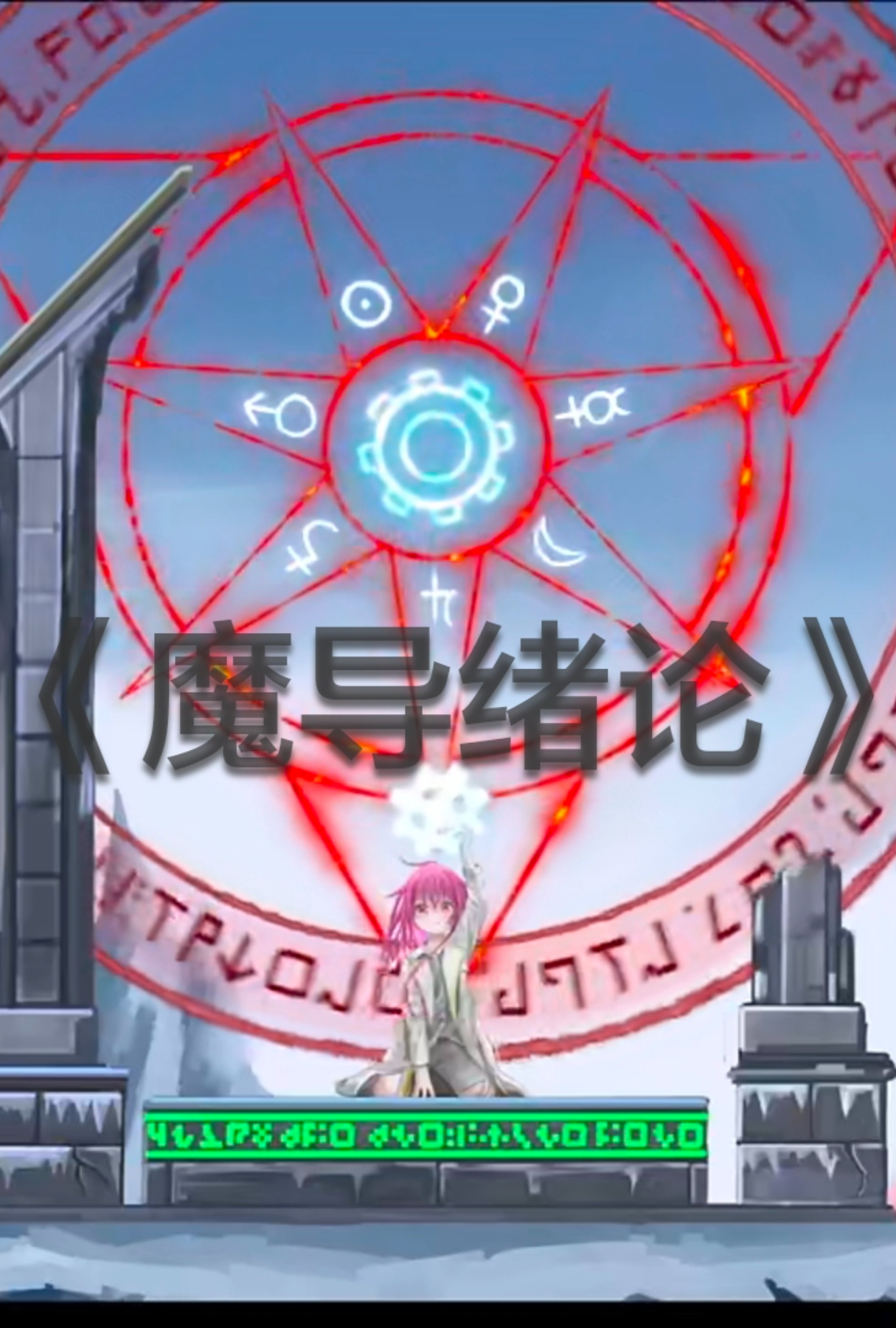 诺曦